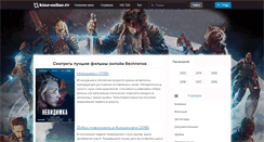 Desktop Screenshot of kino-online.tv