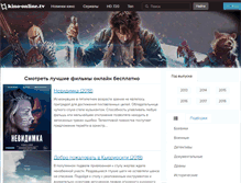Tablet Screenshot of kino-online.tv